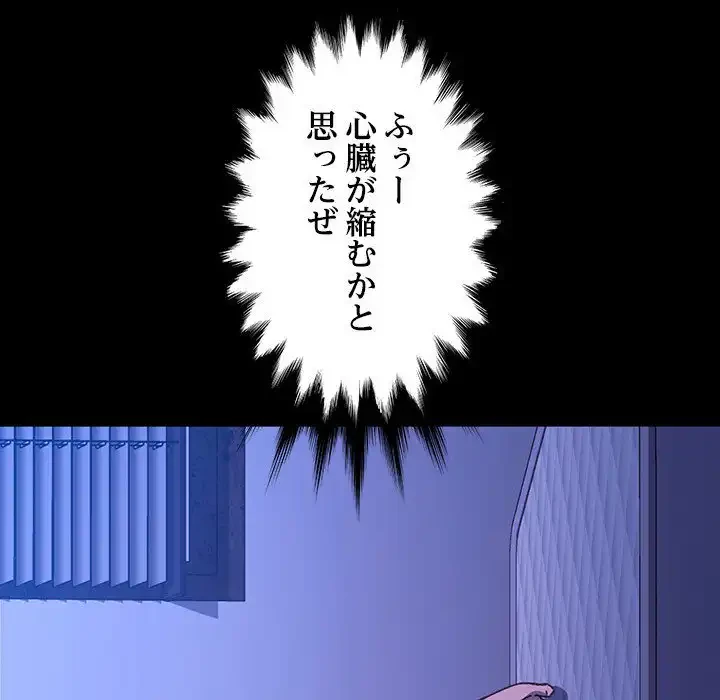 我が家のヒモ男 第39話 - 62