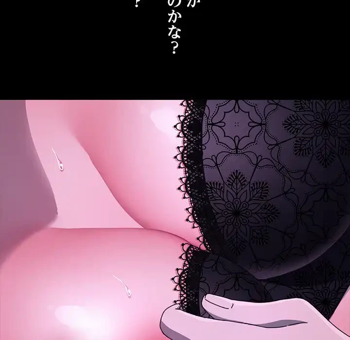 我が家のヒモ男 第39話 - 69