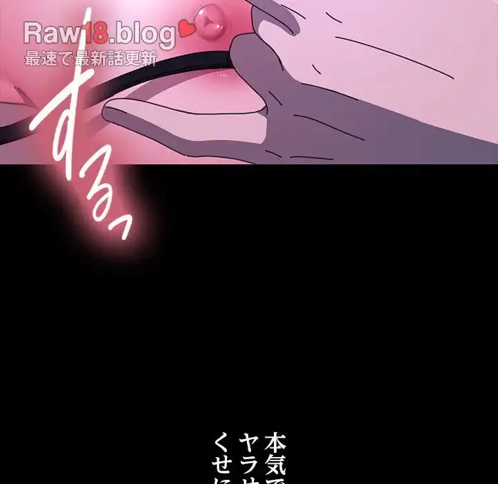 我が家のヒモ男 第39話 - 70