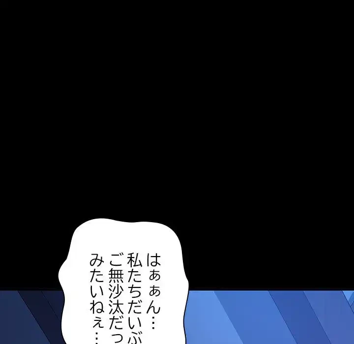 我が家のヒモ男 第39話 - 73