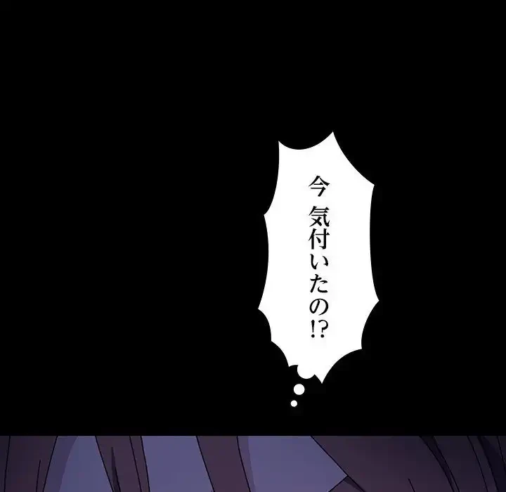 我が家のヒモ男 第39話 - 76