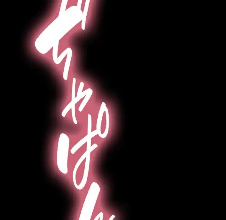 我が家のヒモ男 第39話 - 79