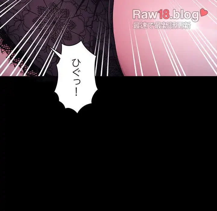 我が家のヒモ男 第39話 - 81