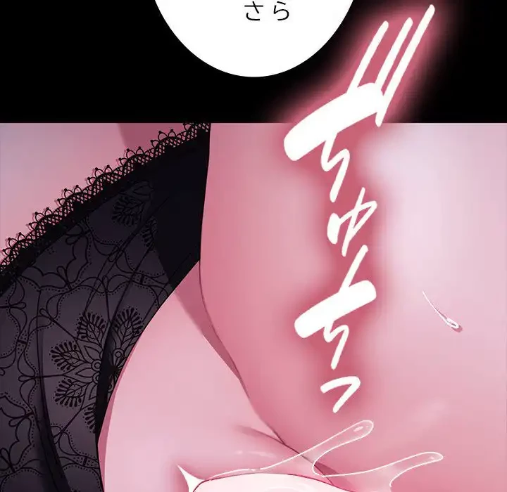 我が家のヒモ男 第39話 - 107