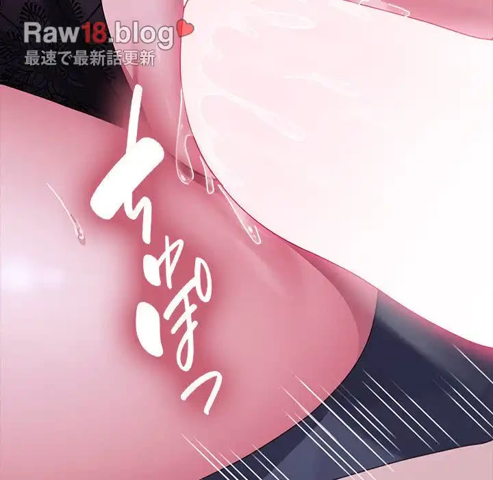 我が家のヒモ男 第39話 - 108