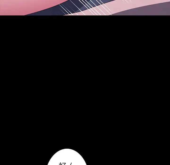 我が家のヒモ男 第39話 - 109