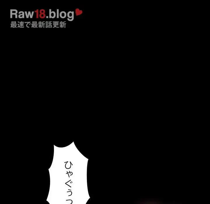 我が家のヒモ男 第39話 - 115