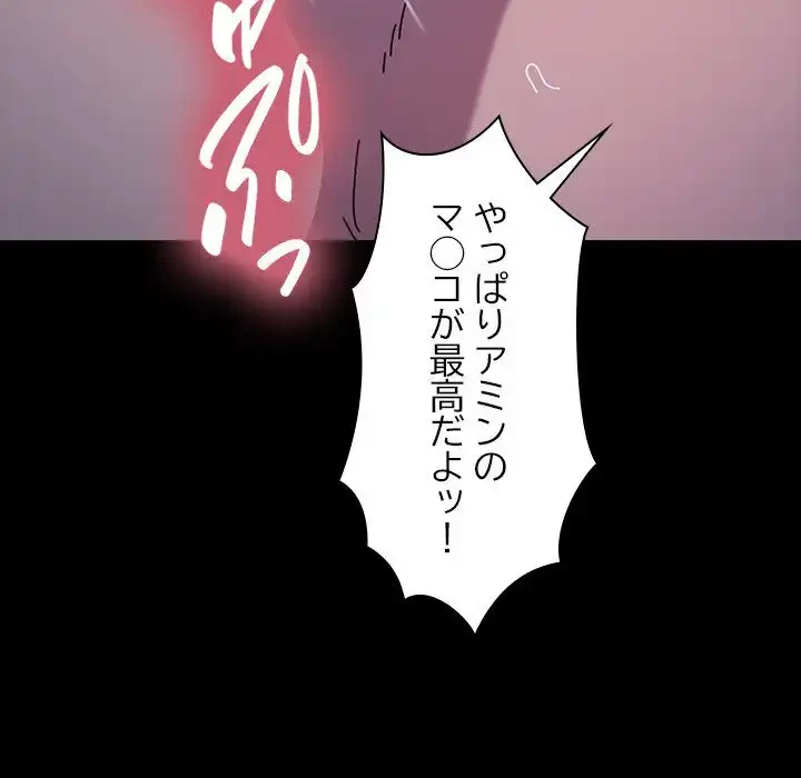 我が家のヒモ男 第39話 - 118