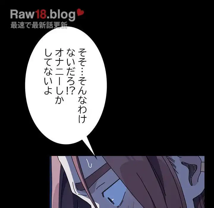 我が家のヒモ男 第39話 - 122