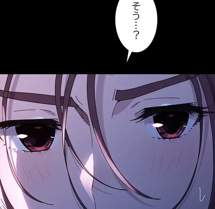 我が家のヒモ男 第39話 - 125