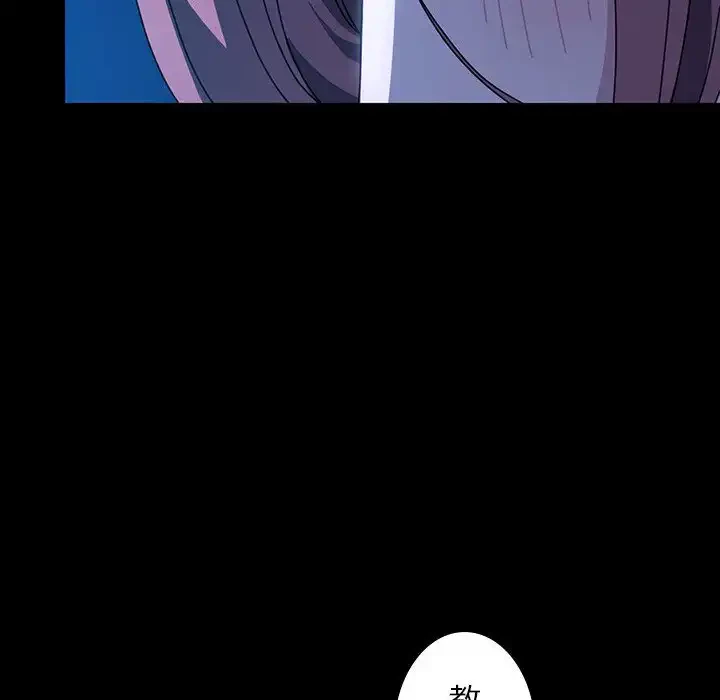 我が家のヒモ男 第39話 - 128