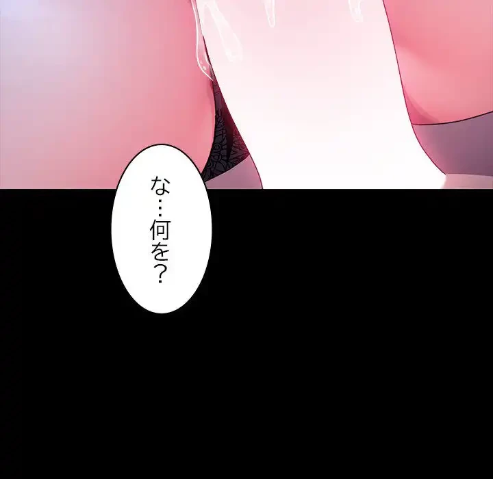 我が家のヒモ男 第39話 - 130