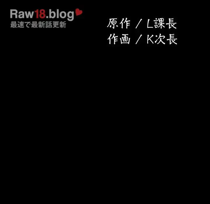 我が家のヒモ男 第39話 - 144