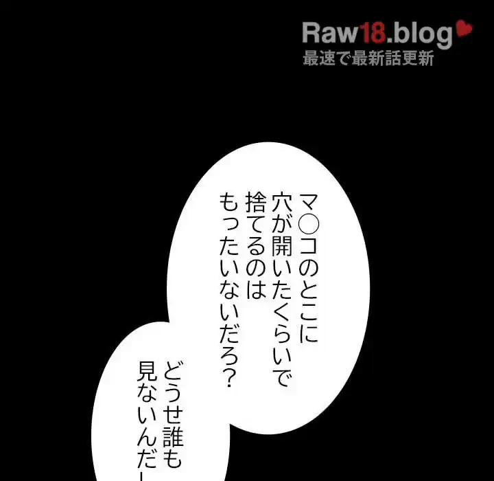 我が家のヒモ男 第39話 - 155