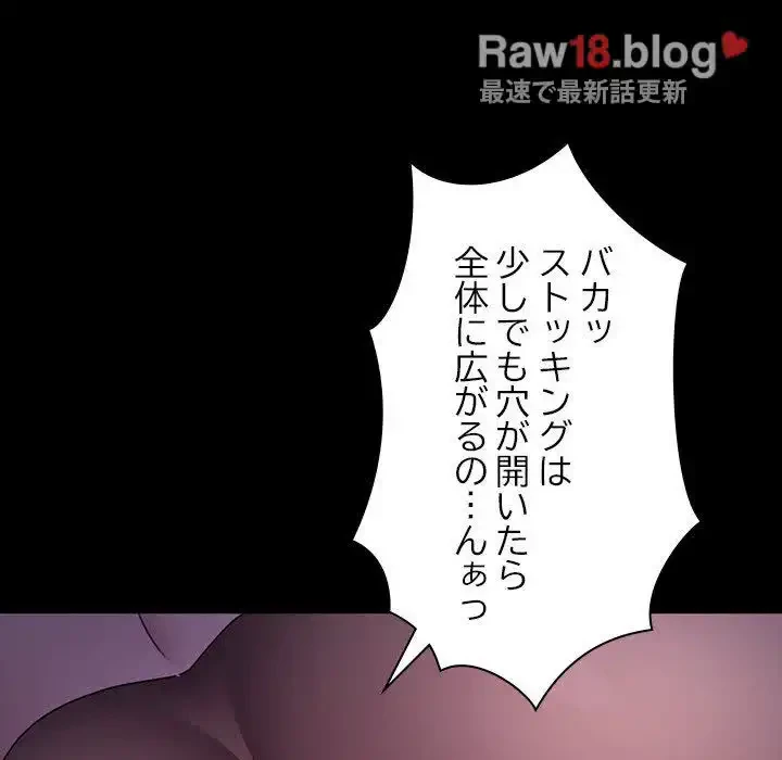 我が家のヒモ男 第39話 - 162