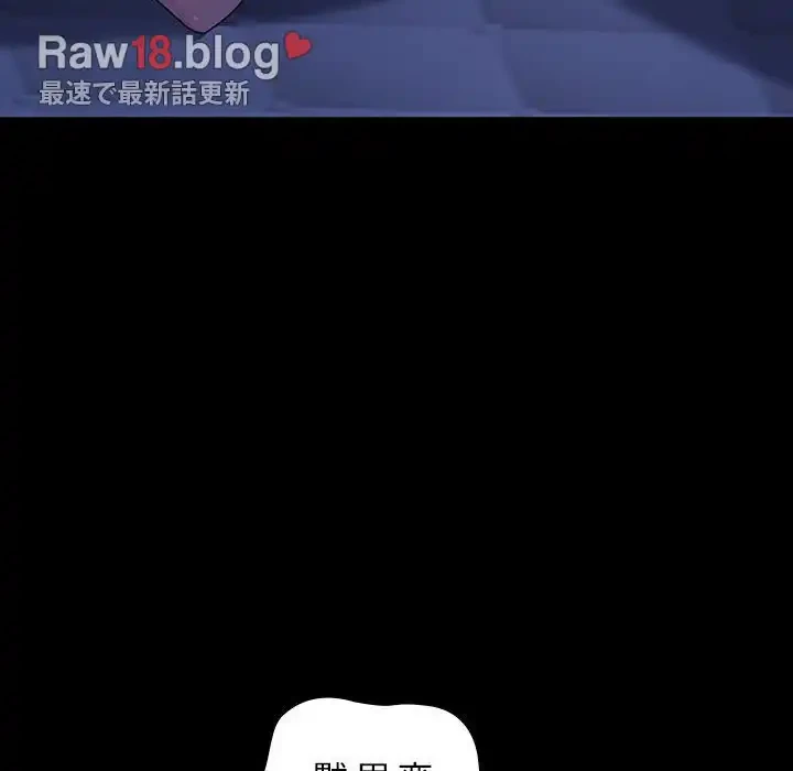 我が家のヒモ男 第39話 - 173