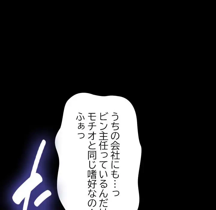 我が家のヒモ男 第39話 - 179