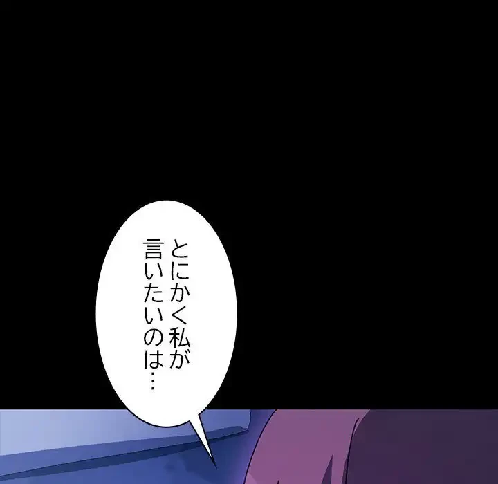 我が家のヒモ男 第39話 - 187