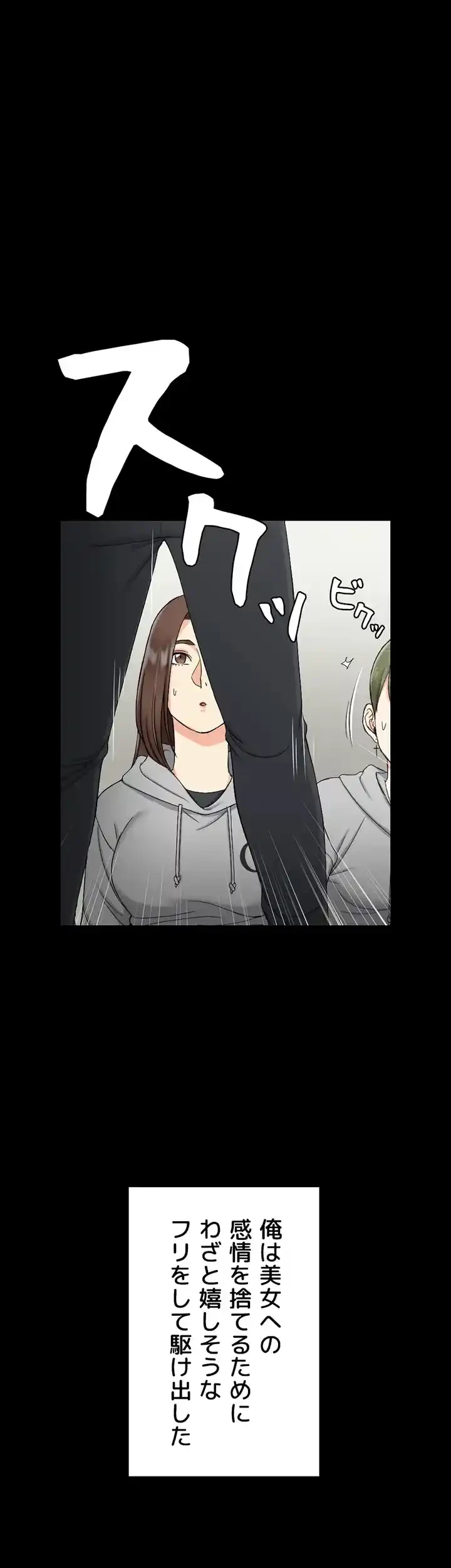 103号室のエロライフ 第72話 - 1