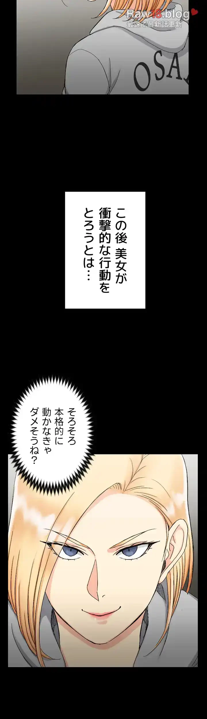 103号室のエロライフ 第72話 - 3