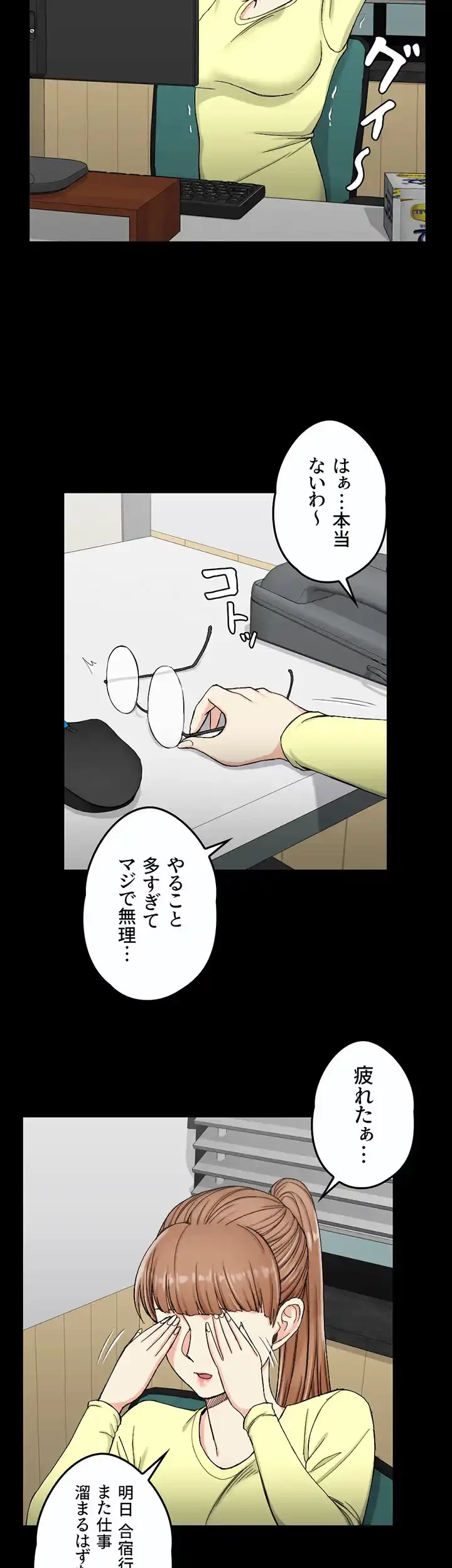 103号室のエロライフ 第72話 - 7