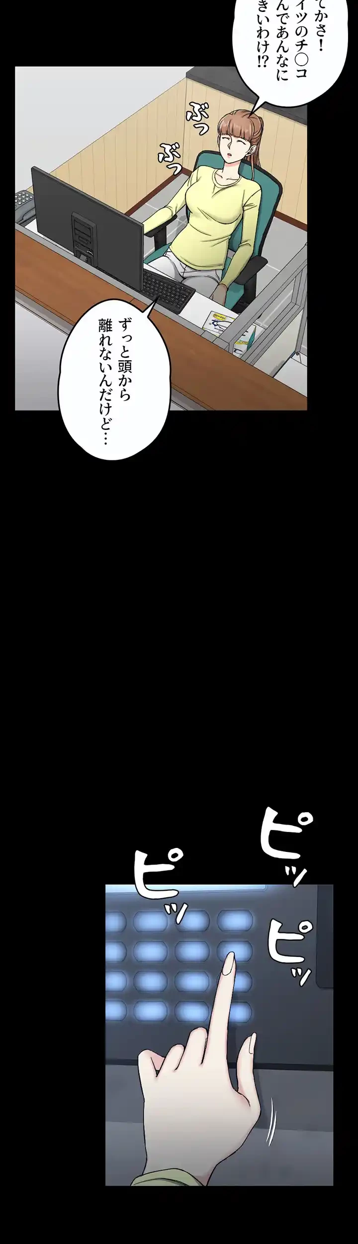 103号室のエロライフ 第72話 - 9