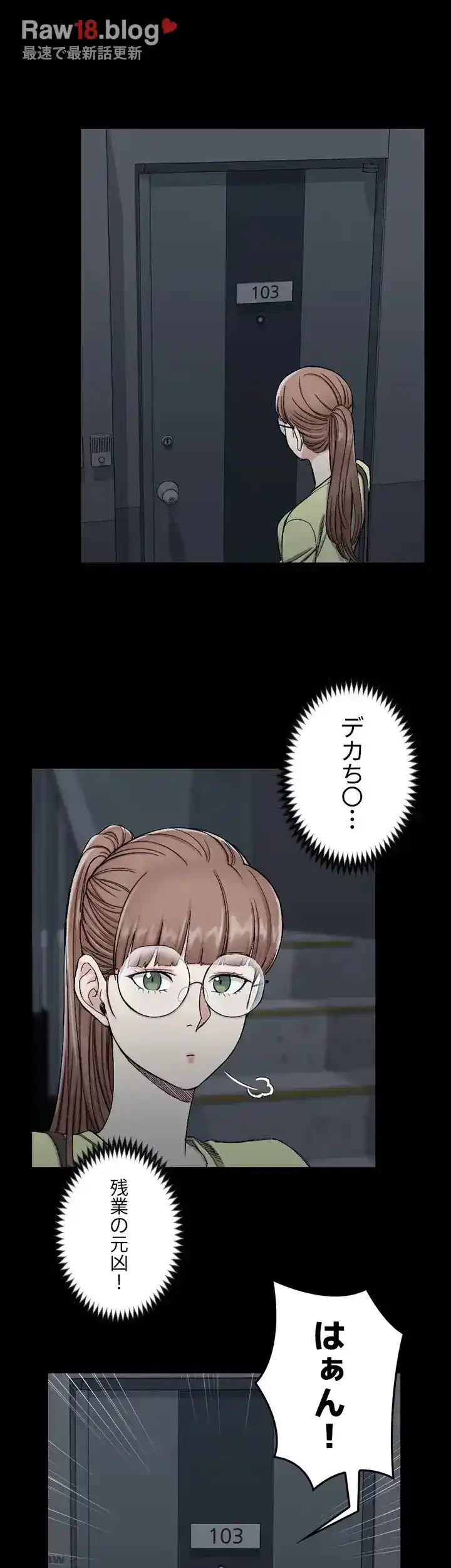 103号室のエロライフ 第72話 - 11