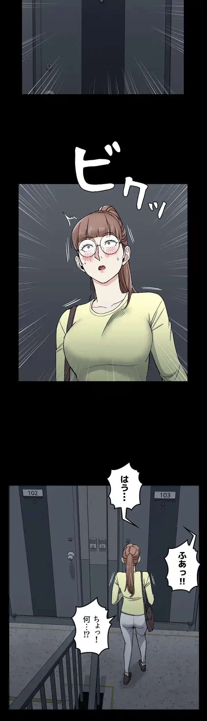 103号室のエロライフ 第72話 - 12