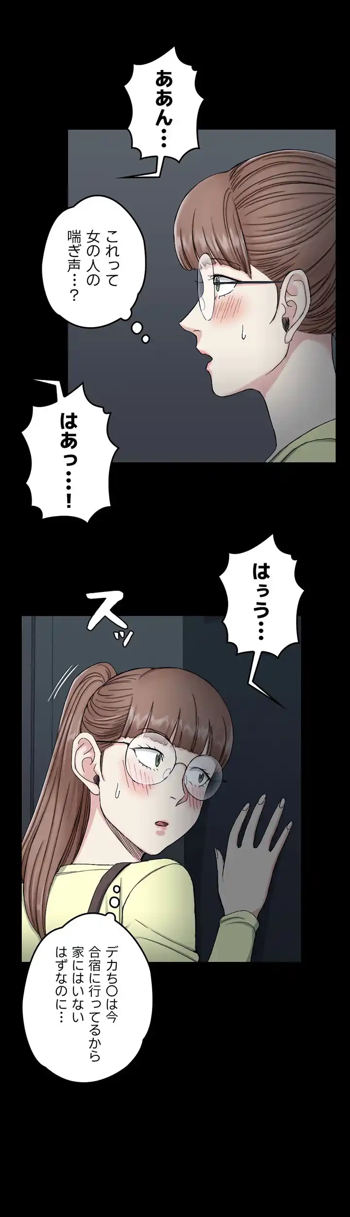 103号室のエロライフ 第72話 - 13