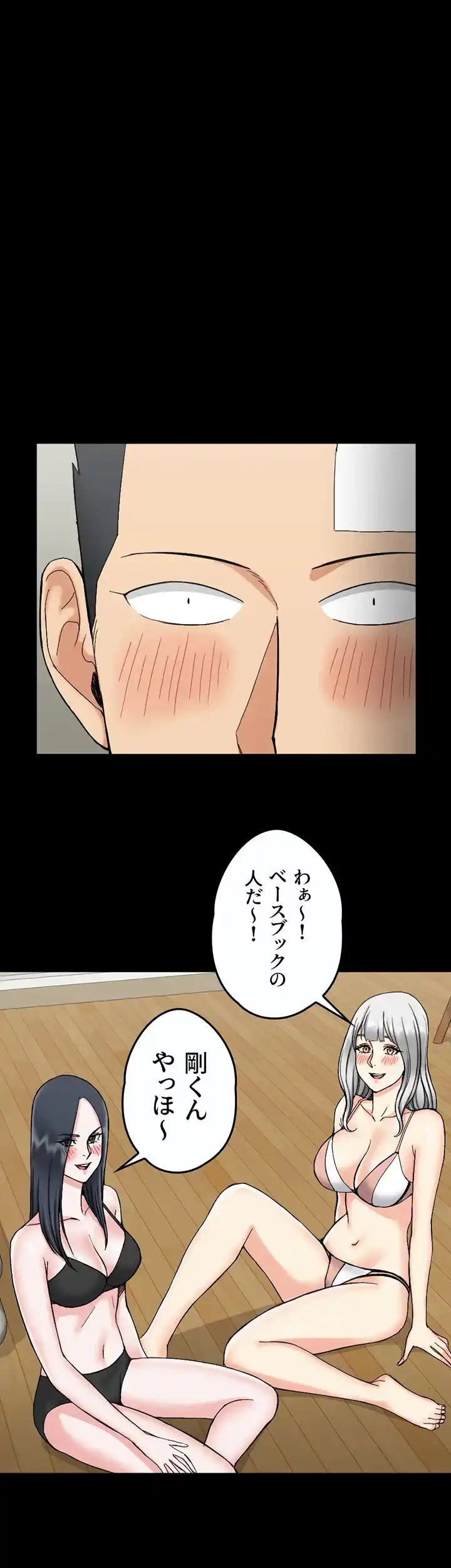 103号室のエロライフ 第72話 - 14