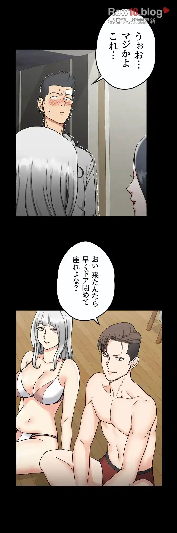 103号室のエロライフ 第72話 - 15