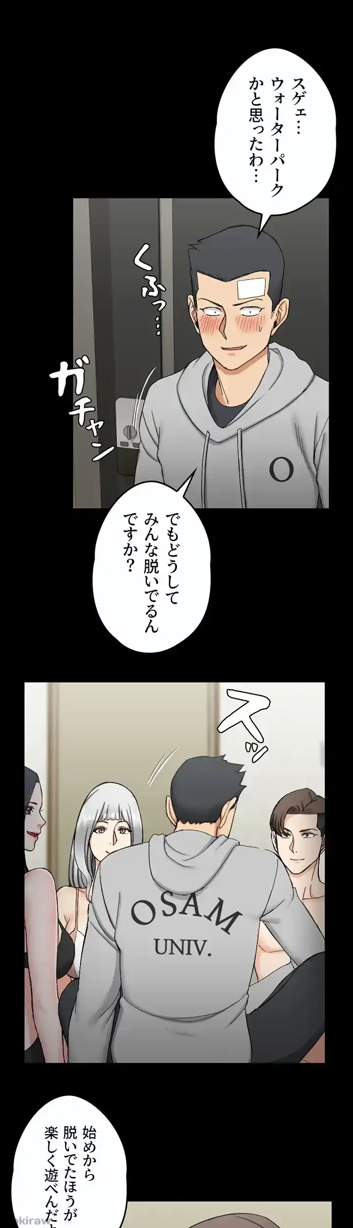 103号室のエロライフ 第72話 - 16