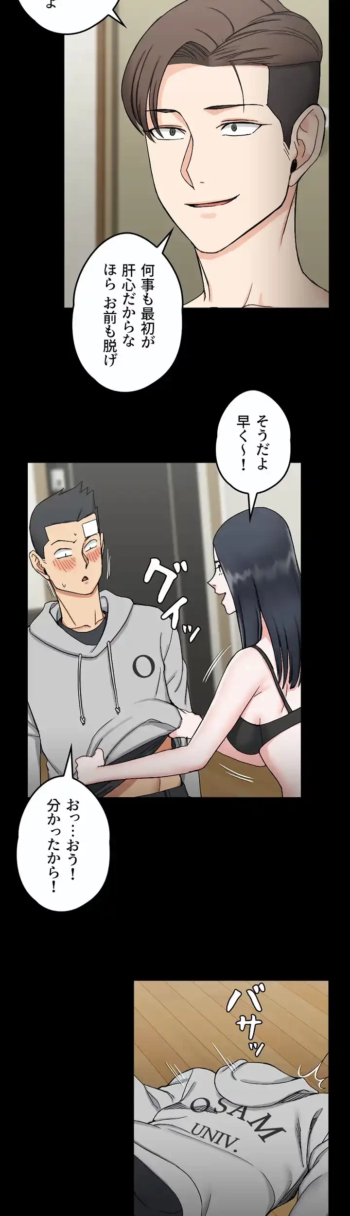 103号室のエロライフ 第72話 - 17