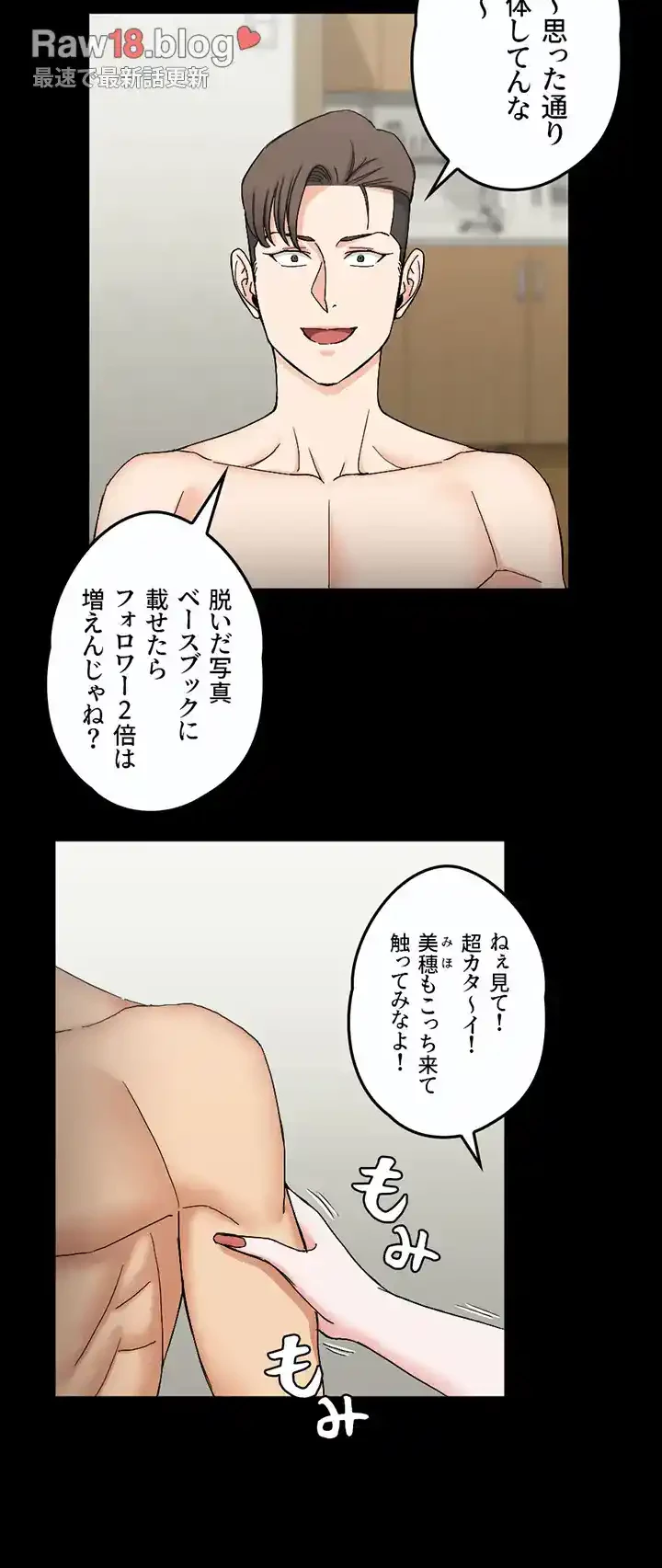 103号室のエロライフ 第72話 - 19