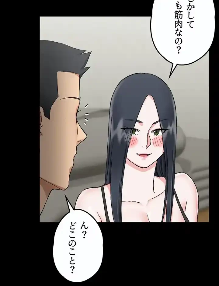 103号室のエロライフ 第72話 - 21