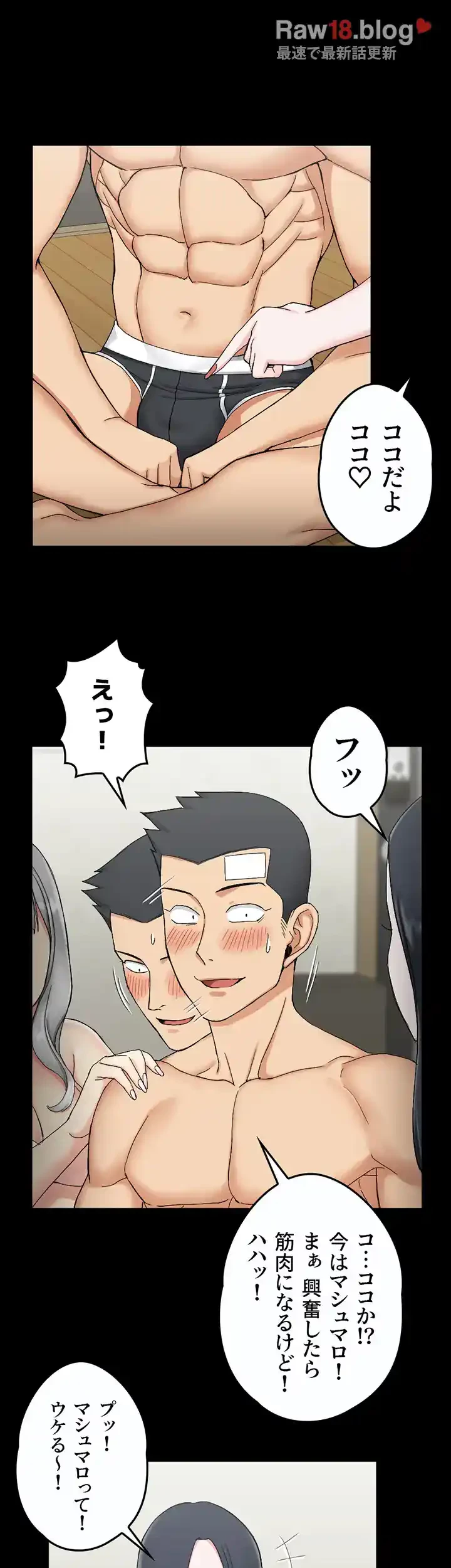 103号室のエロライフ 第72話 - 22