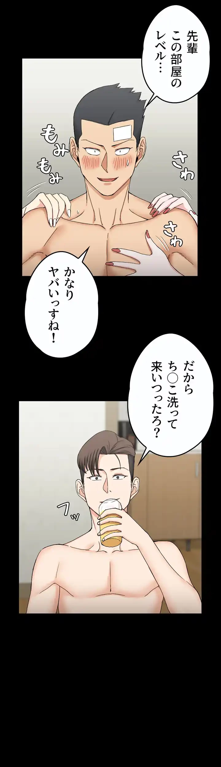 103号室のエロライフ 第72話 - 24