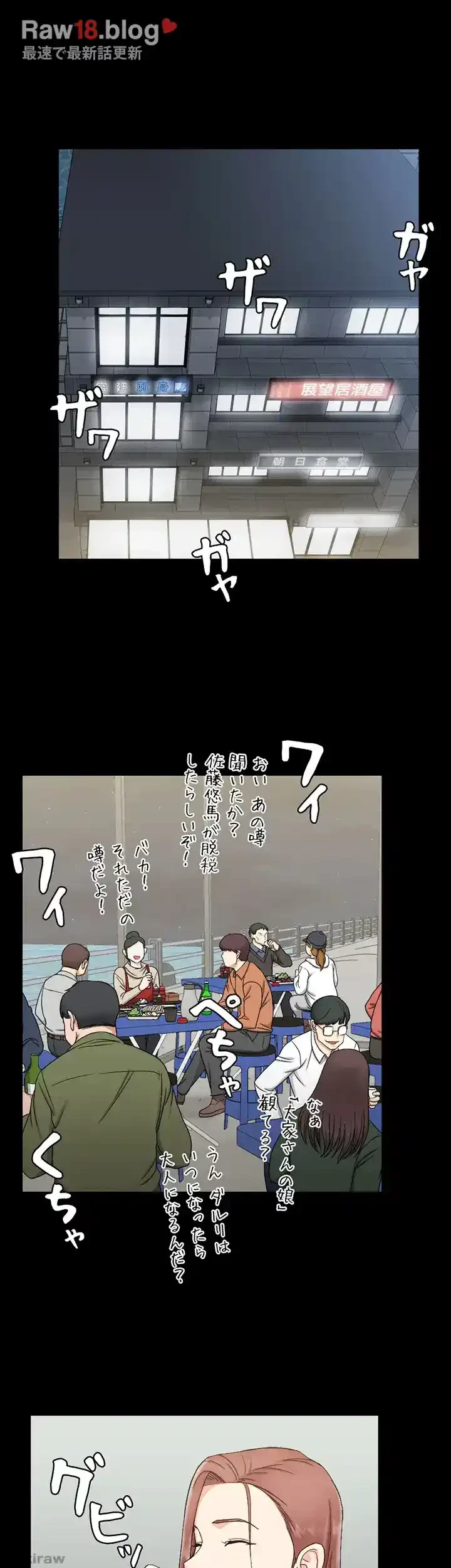 103号室のエロライフ 第72話 - 26