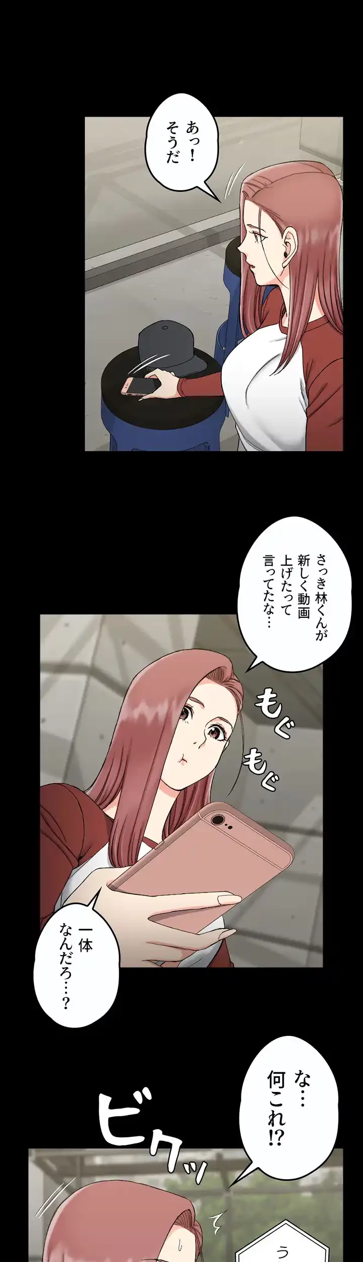 103号室のエロライフ 第72話 - 29