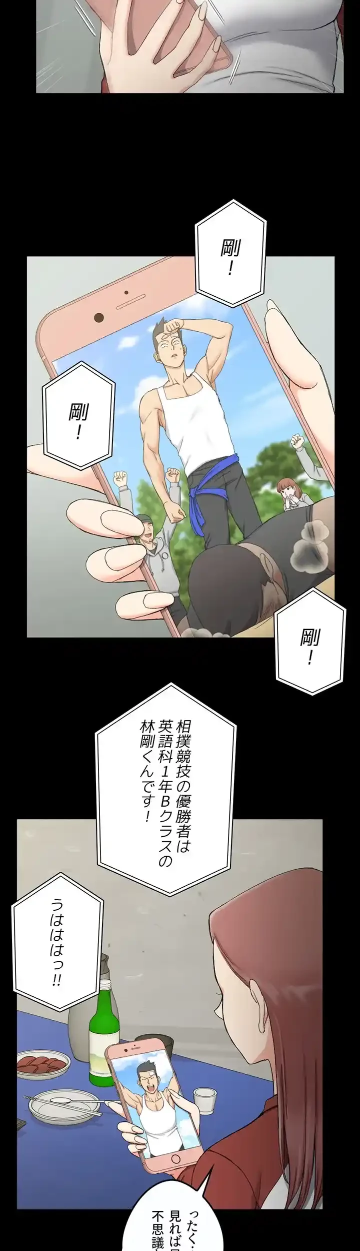 103号室のエロライフ 第72話 - 31