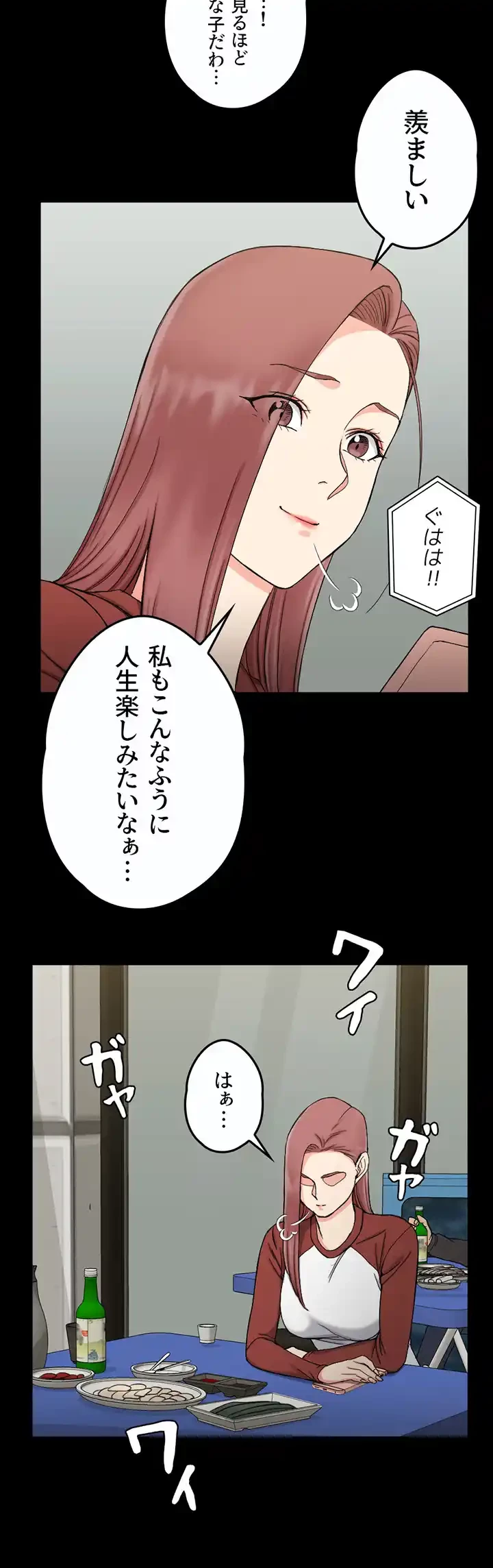 103号室のエロライフ 第72話 - 32