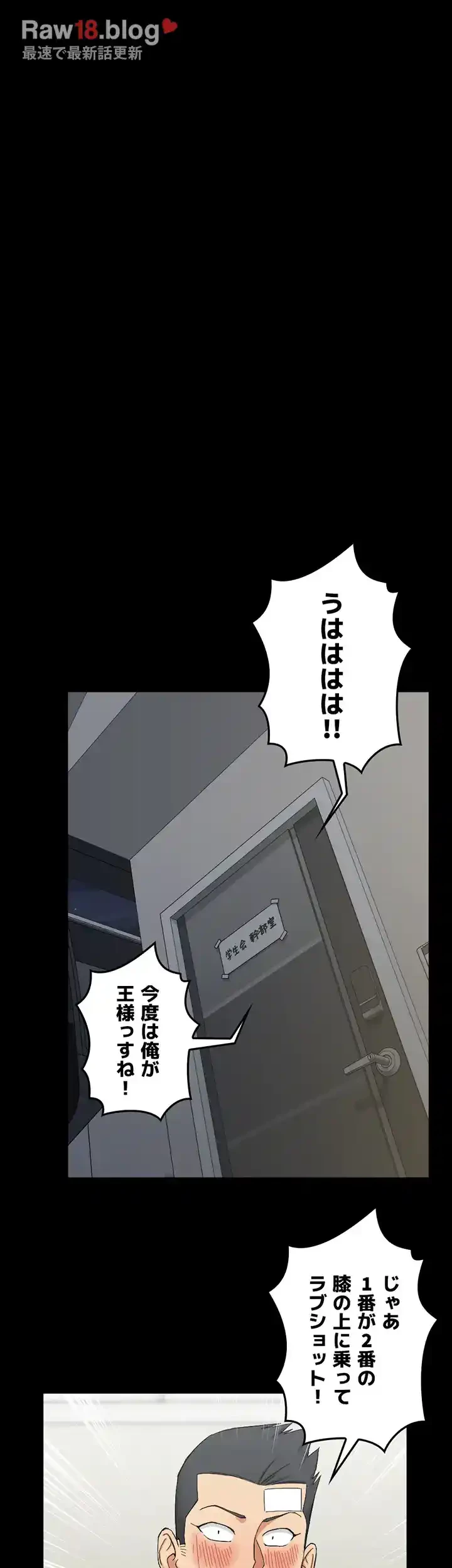 103号室のエロライフ 第72話 - 33