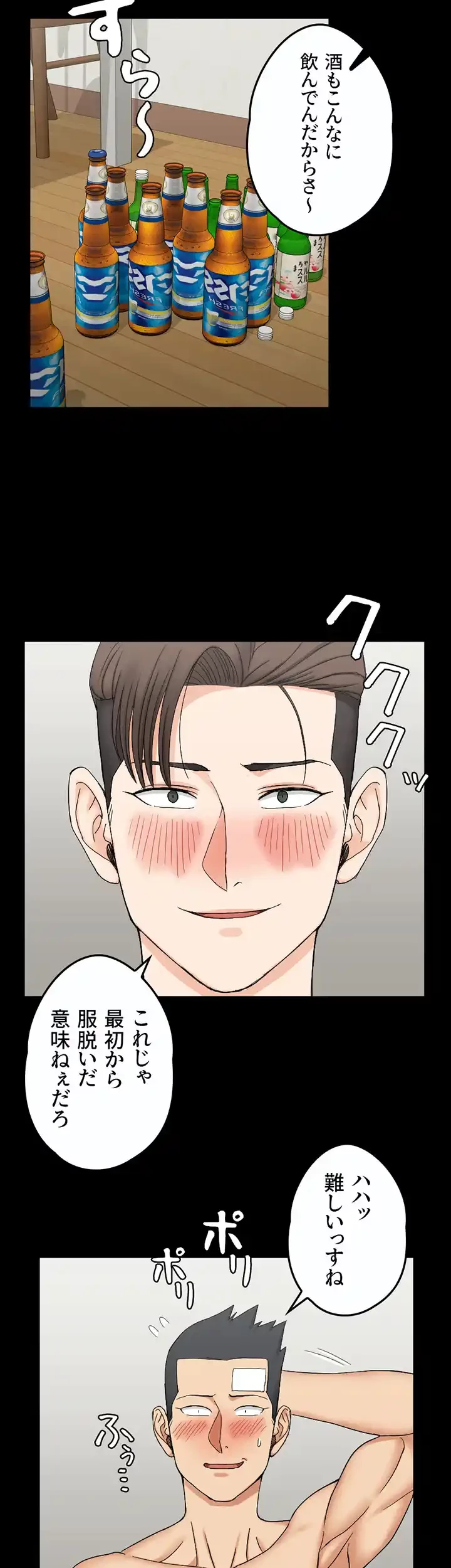 103号室のエロライフ 第72話 - 38