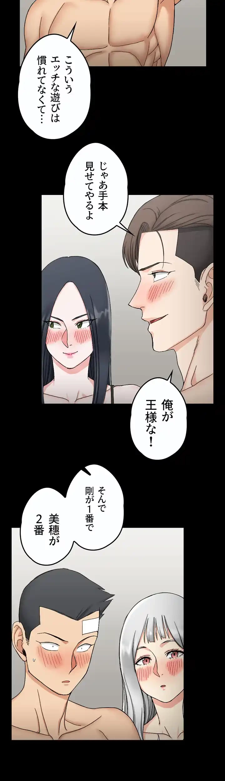 103号室のエロライフ 第72話 - 39