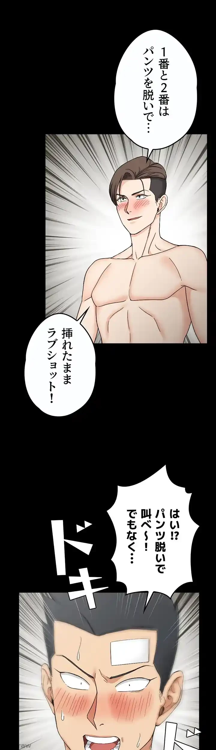 103号室のエロライフ 第72話 - 41