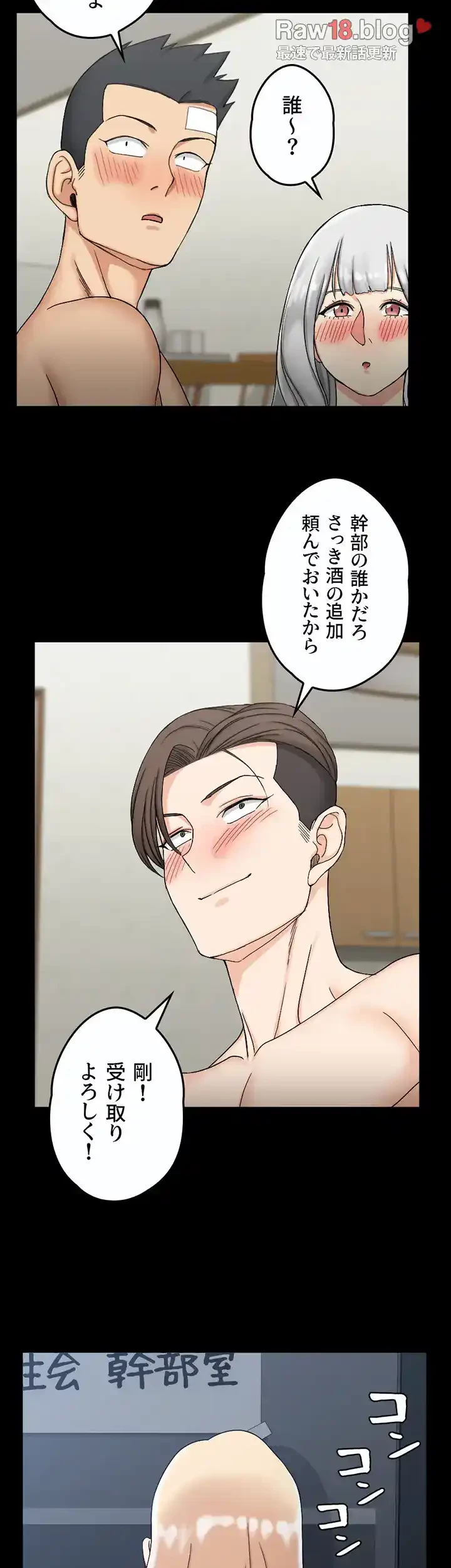 103号室のエロライフ 第72話 - 44