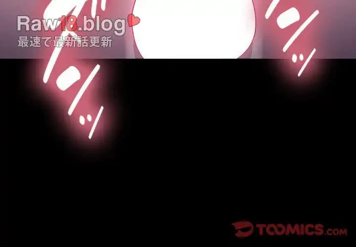 我が家のヒモ男 第40話 - 3