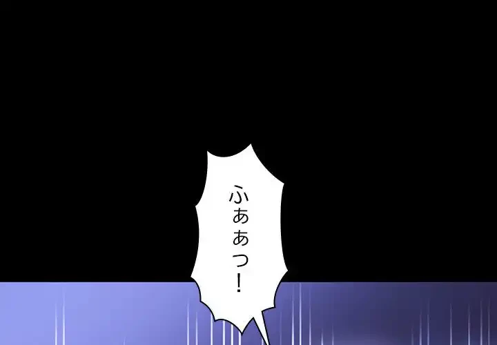 我が家のヒモ男 第40話 - 4