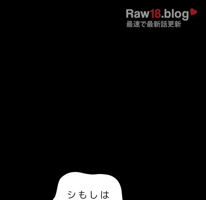 我が家のヒモ男 第40話 - 7