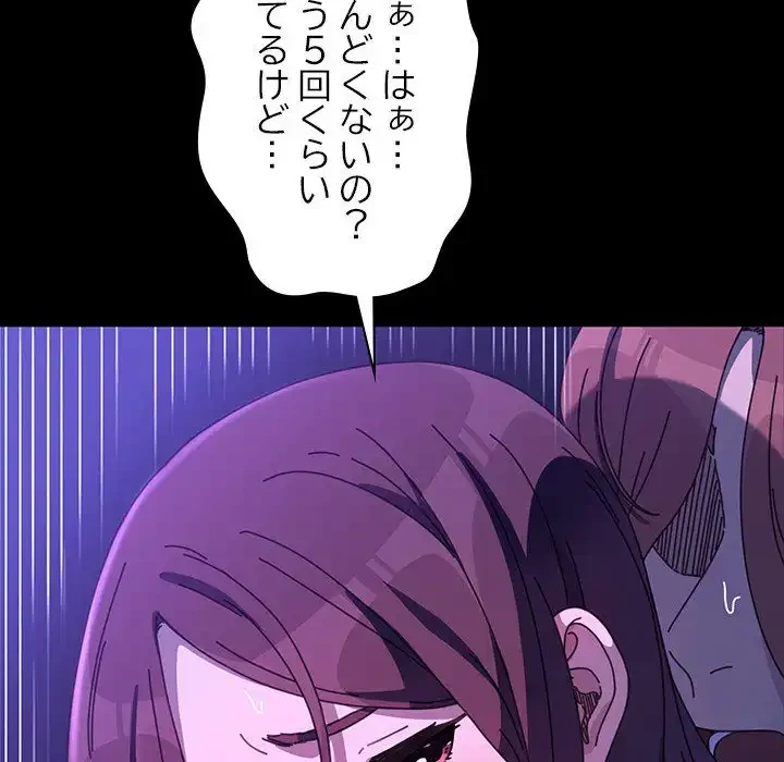 我が家のヒモ男 第40話 - 8